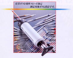 公害・労働安全関係